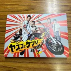 【全巻セット】ヤスコとケンジ 全巻 DVD