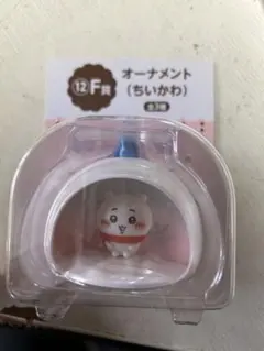 ちいかわ オーナメント (F賞)のサムネイル
