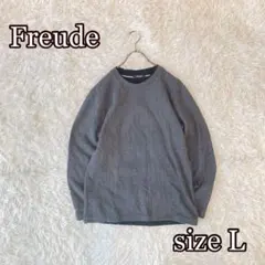 Freude リブトレーナー（L）グレー系　メンズカジュアル