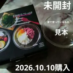 HARIO 耐熱ガラス製ボウル3個セット MXPN-3704