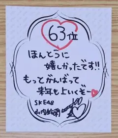 2026年最新】山内鈴蘭 サインの人気アイテム - メルカリ