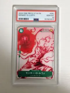 PSA10 ルフィ P-061のサムネイル