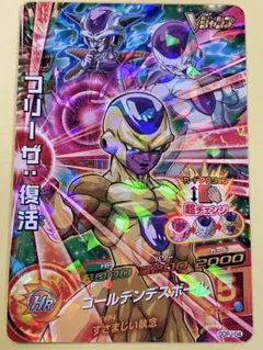 2026年最新】GDPB-44 フリーザの人気アイテム - メルカリ