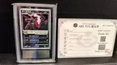 【ARS鑑定 10】世界に4枚 ポートガス・D・エース SR ★ ACE10鑑定済〕ポートガス・D・エース(コンパス背景/漫画絵)【SR】{OP02