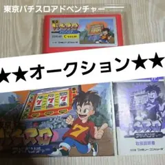 ファミコン　東京パチスロ アドベンチャー 　ニンテンドー