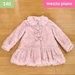 メゾピアノ mezzo piano 140 コート