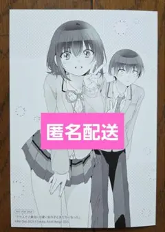 妖狐×僕SS 非売品特典 ポストカード 2枚セット - メルカリ