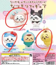 ちいかわ × サンリオキャラクターズ なりきりフィギュア