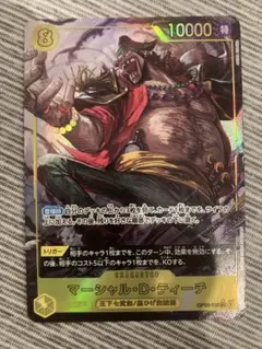 ワンピースカード マーシャル D ティーチ SEC パラレル 決戦の刻