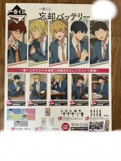 2026年最新】忘却バッテリー くじ ラストワンの人気アイテム - メルカリ