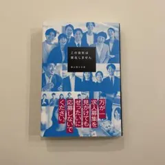 ヨシモトミネ - この会社は実在しません