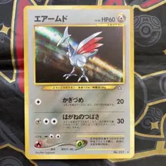 2025年最新】エアームドの人気アイテム - メルカリ