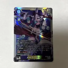 デジモンカードゲーム メルヴァモン BT26-081 SR - メルカリ