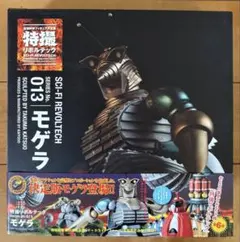 特撮リボルテック No.013 モゲラ