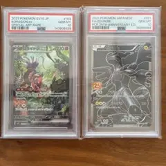 シルヴァディGX SR ラフレシアGX SR 連番 psa10 - メルカリ