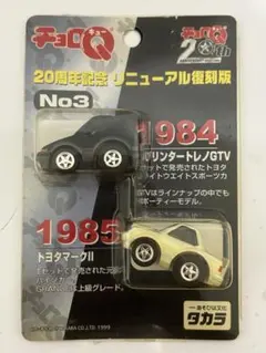 2025年最新】記念チョロqの人気アイテム - メルカリ