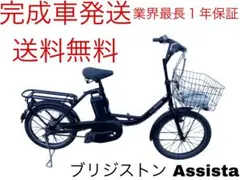 1955業界最長12ヶ月保証付！送料無料エリア多数！安全整備済み！電動自転車 1955業界最長12ヶ月保証付！送料無料エリア多数！安全整備済み！電動