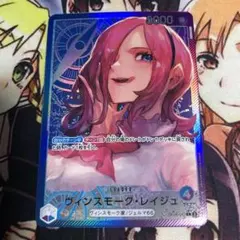 ワンピースカード　ヴィンスモークレイジュ　リーダーパラレル