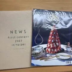 NEWS パンフレット