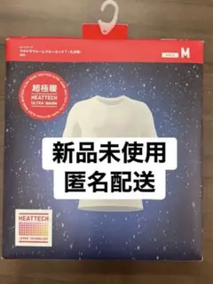 新品】UNIQLO ヒートテック超極暖 メンズ 白　ホワイト　Mサイズ ユニクロ