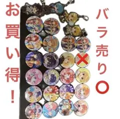 すとぷり 缶バッジ まとめ売り