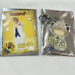 リアルピース　GIGO おなまえアクリルチャーム　コラボ焼き　こーた