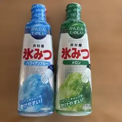 【新品】井村屋 氷みつ ハワイアンブルー メロン 2本セット かき氷シロップ