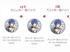 2025年最新】kaito グリッター缶バッジの人気アイテム - メルカリ