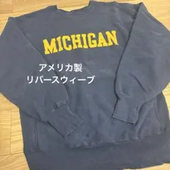 ゴ*エ様 90s リバースウィーブ　usa製　ミシガンカラー