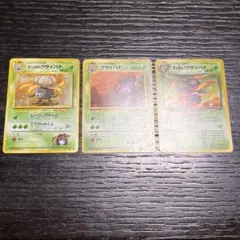 【旧裏】ポケモンカード　エリカのクサイハナのサムネイル