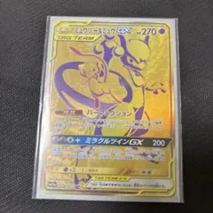 ミュウツー&ミュウGX UR SM12a TAG TEAM GXタッグオールスターズ