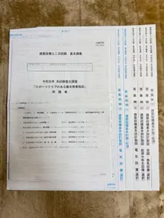 2026年最新】建築設備士 2次の人気アイテム - メルカリ
