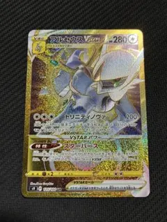 2026年最新】ポケカ アルセウスvstar urの人気アイテム - メルカリ