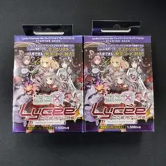 2025年最新】lycee overture スターターの人気アイテム - メルカリ