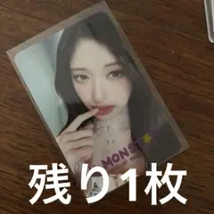 IVE REVIVE secret kmonstar 中華 特典 トレカ イソ