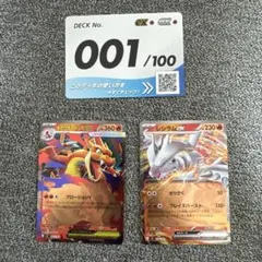 スタートデッキ100 メガリザードンY EX レシラムEX 001/100