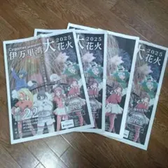 非売品】ゾンビランドサガ伊万里湾大花火2025ロゴ入ポスターA1サイズ