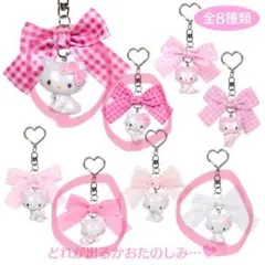 チャーミーキティ ハニーキュート シークレット キーホルダー