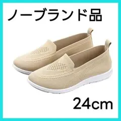 レディース スリッポン スニーカー メッシュ フラット 24.0cm