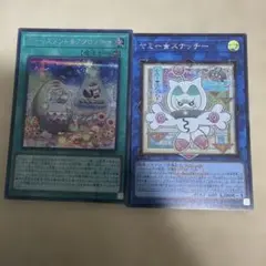 ヤミーズメントアクロッキー ヤミースナッチー2枚セット