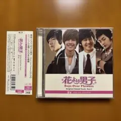 韓国版 花より男子 CD限定版 韓国版 花より男子 CD限定版 花より男子 Boys Over Flowers