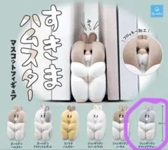 すきまハムスター マスコットフィギュア ジャンガリアン サファイアブルー