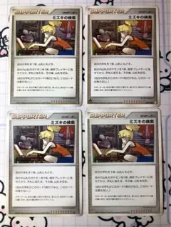 ポケモンカードゲーム】ミズキの検索 Pt4 1stEdition - メルカリ