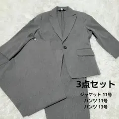 SUCRE シュクル スーツ 3点セット ジャケット パンツ グレー