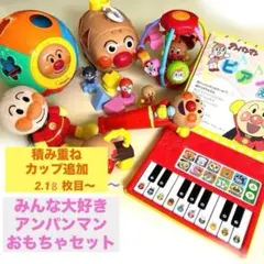アンパンマンおもちゃ玩具ピアノ知育玩具パズルセットキャラクター玩具キッズ