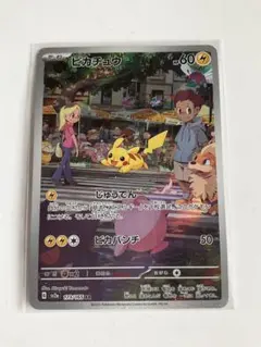 2026年最新】ポケモンカード ピカチュウ ar 151の人気アイテム - メルカリ