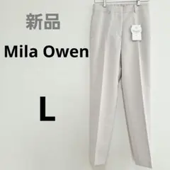 新品 Mila Owen 後ろゴム センタープレス スリムパンツ L アイボリー