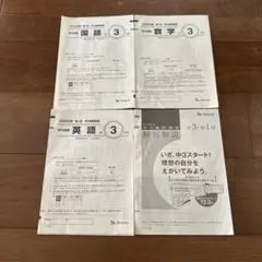 2025年最新】学力推移調査 第1回の人気アイテム - メルカリ