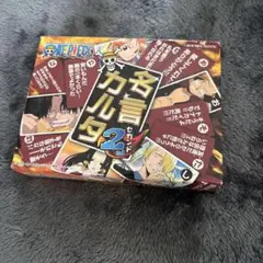 ワンピース 名言カルタ 2nd