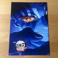 鬼滅の刃 映画 無限城編 入場特典 映画特典 インタビューブック